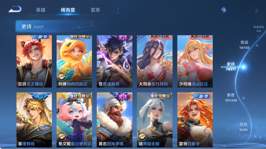 WZLX4287408王者荣耀账号详情图10