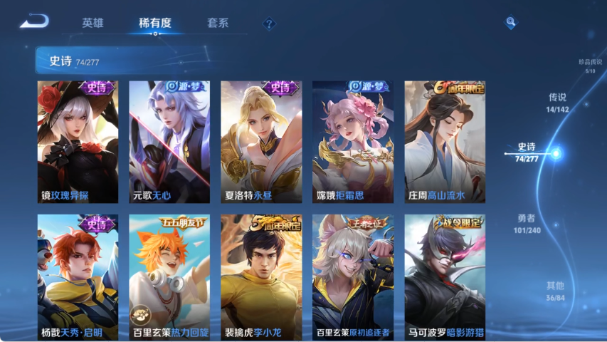 WZLX4287408王者荣耀账号详情图11