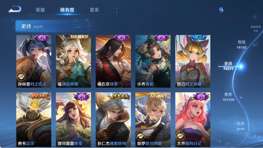 WZLX4287408王者荣耀账号详情图12