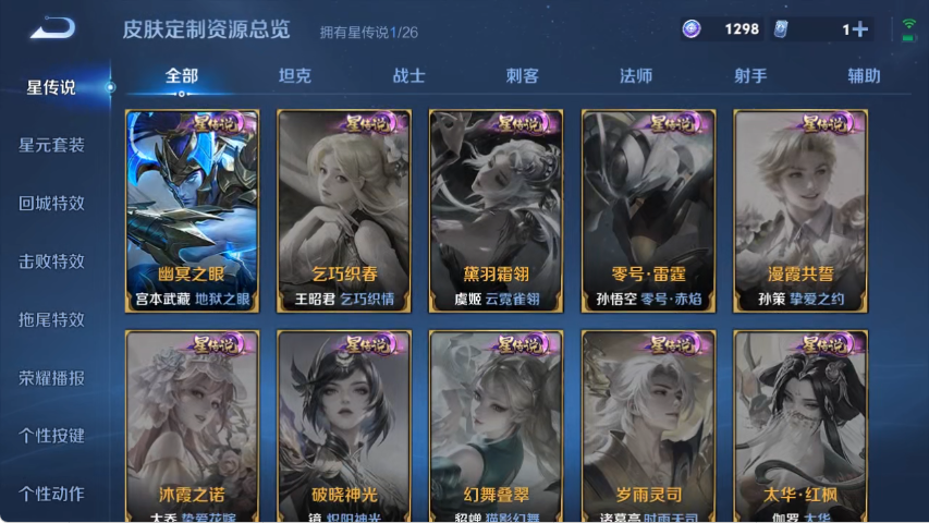 WZLX4287408王者荣耀账号详情图13