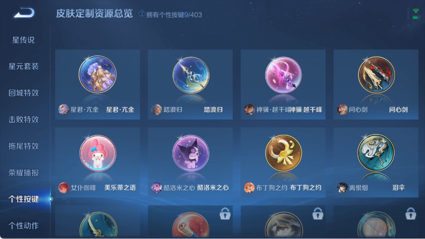 WZLX4287408王者荣耀账号详情图14