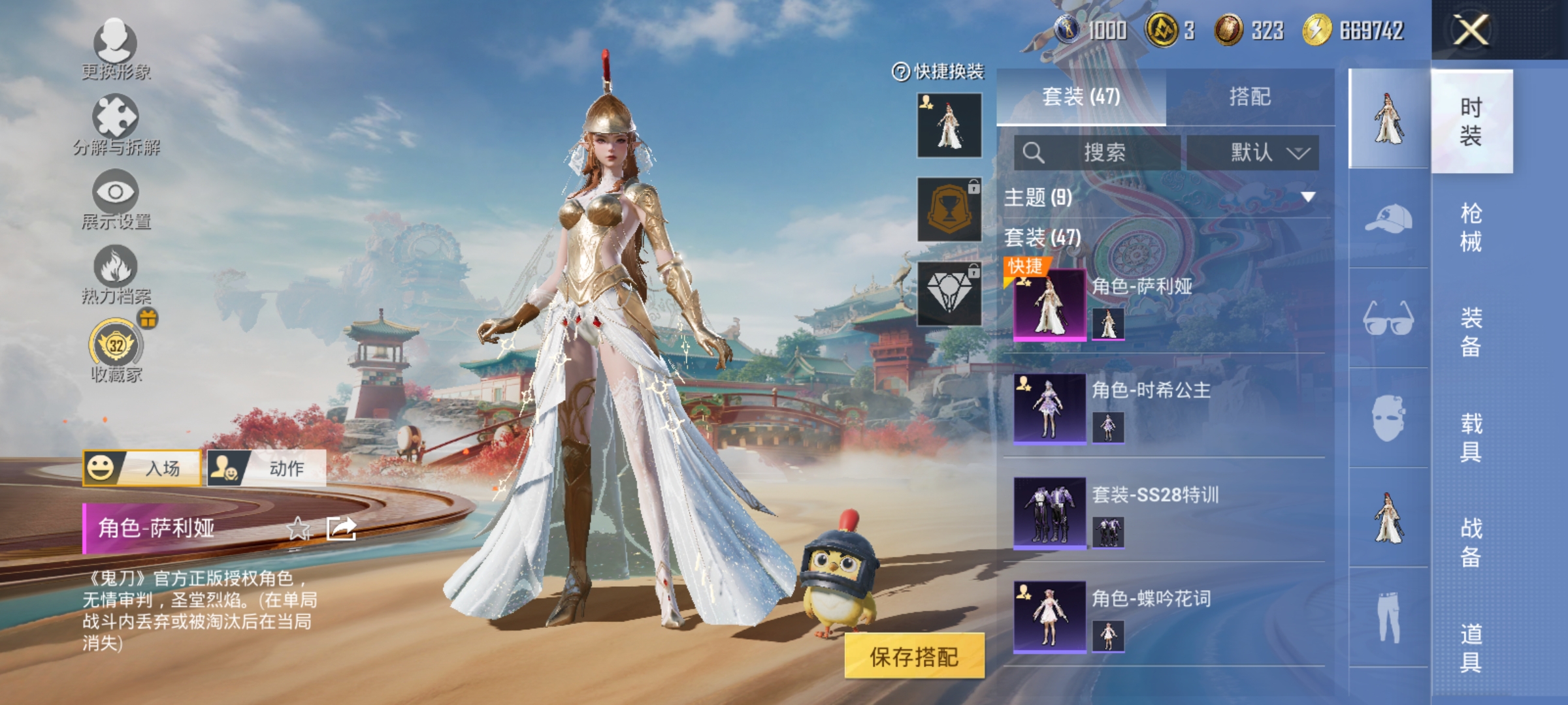 HPLX4163060和平精英账号详情图5 HPLX4163060和平精英账号详情图5