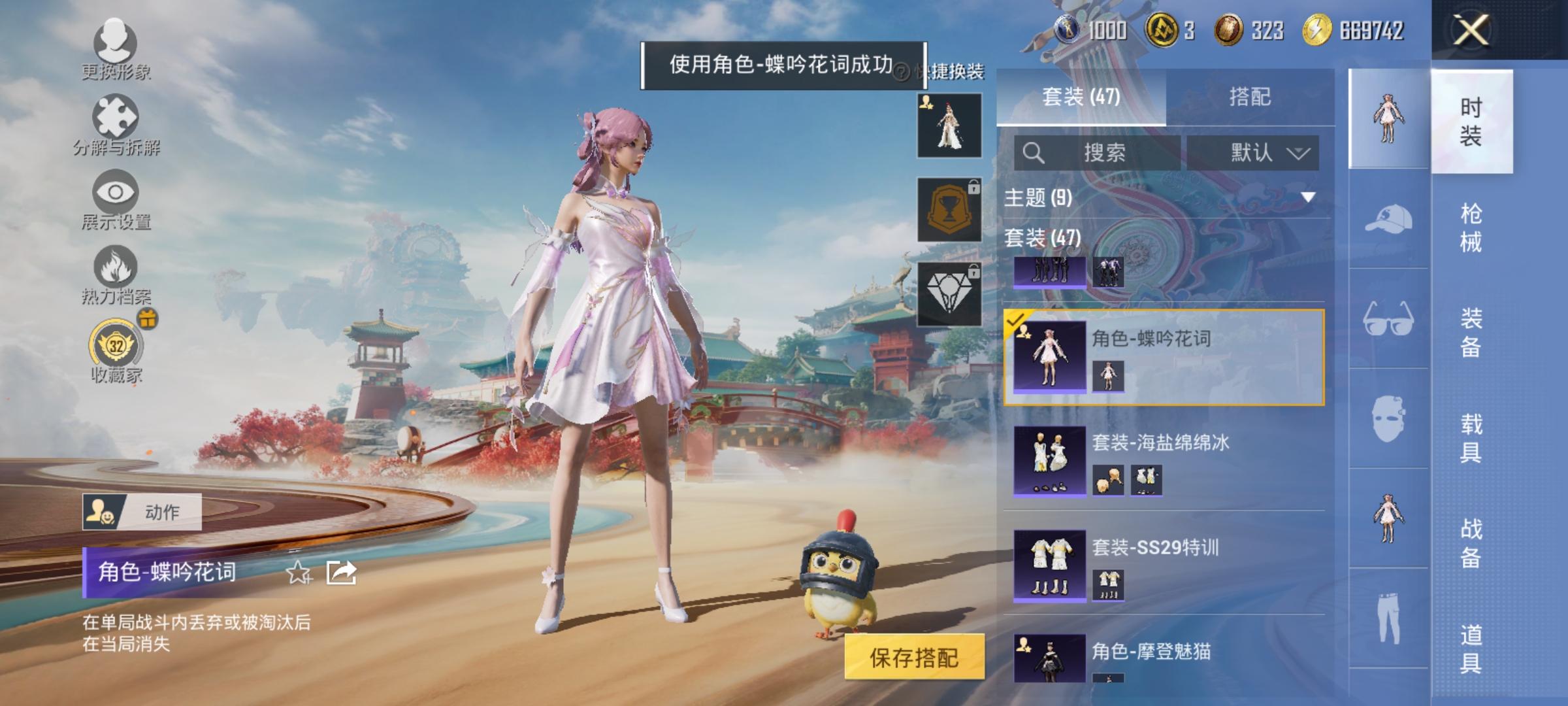 HPLX4163060和平精英账号详情图6 HPLX4163060和平精英账号详情图6