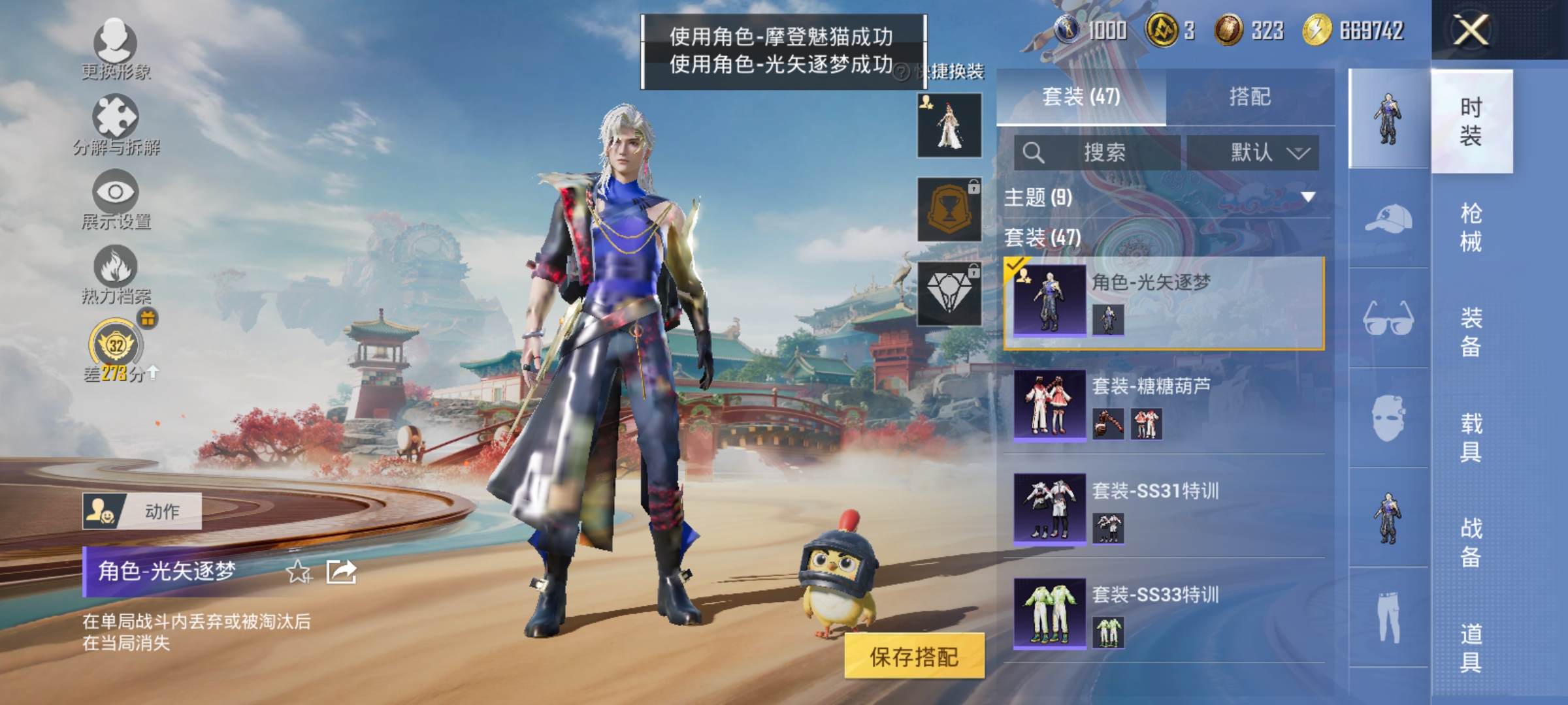 HPLX4163060和平精英账号详情图8 HPLX4163060和平精英账号详情图8