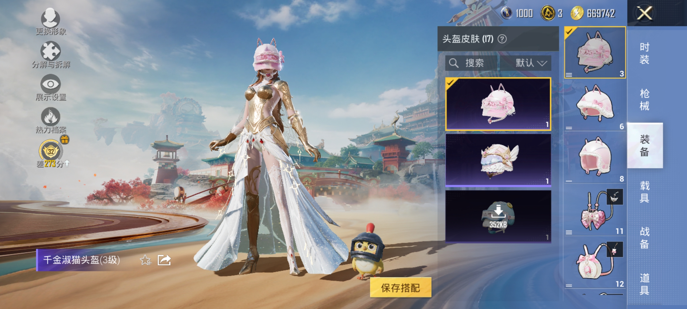 HPLX4163060和平精英账号详情图11 HPLX4163060和平精英账号详情图11