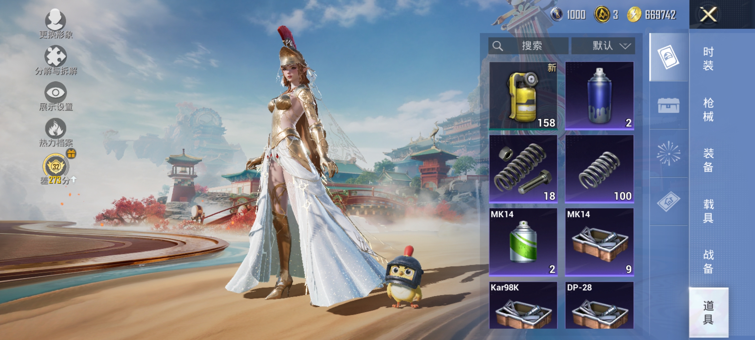 HPLX4163060和平精英账号详情图14 HPLX4163060和平精英账号详情图14