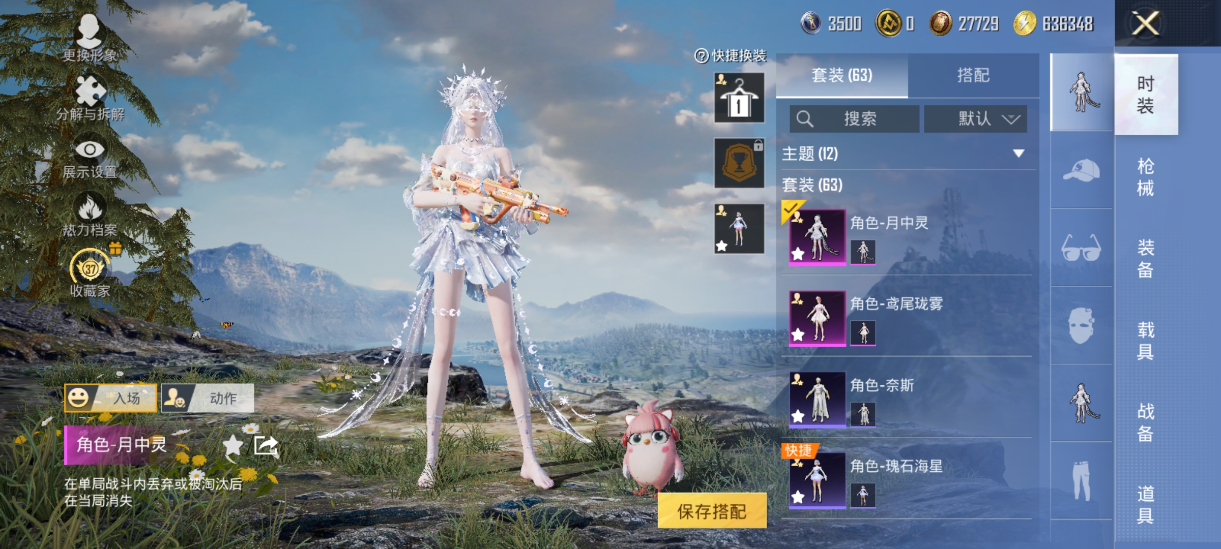 和平精英账号安卓QQ可二次【8特效枪2粉装 秒换绑不用等】 安卓Q区-26462热力值-63套装-98枪皮 【2粉装】 