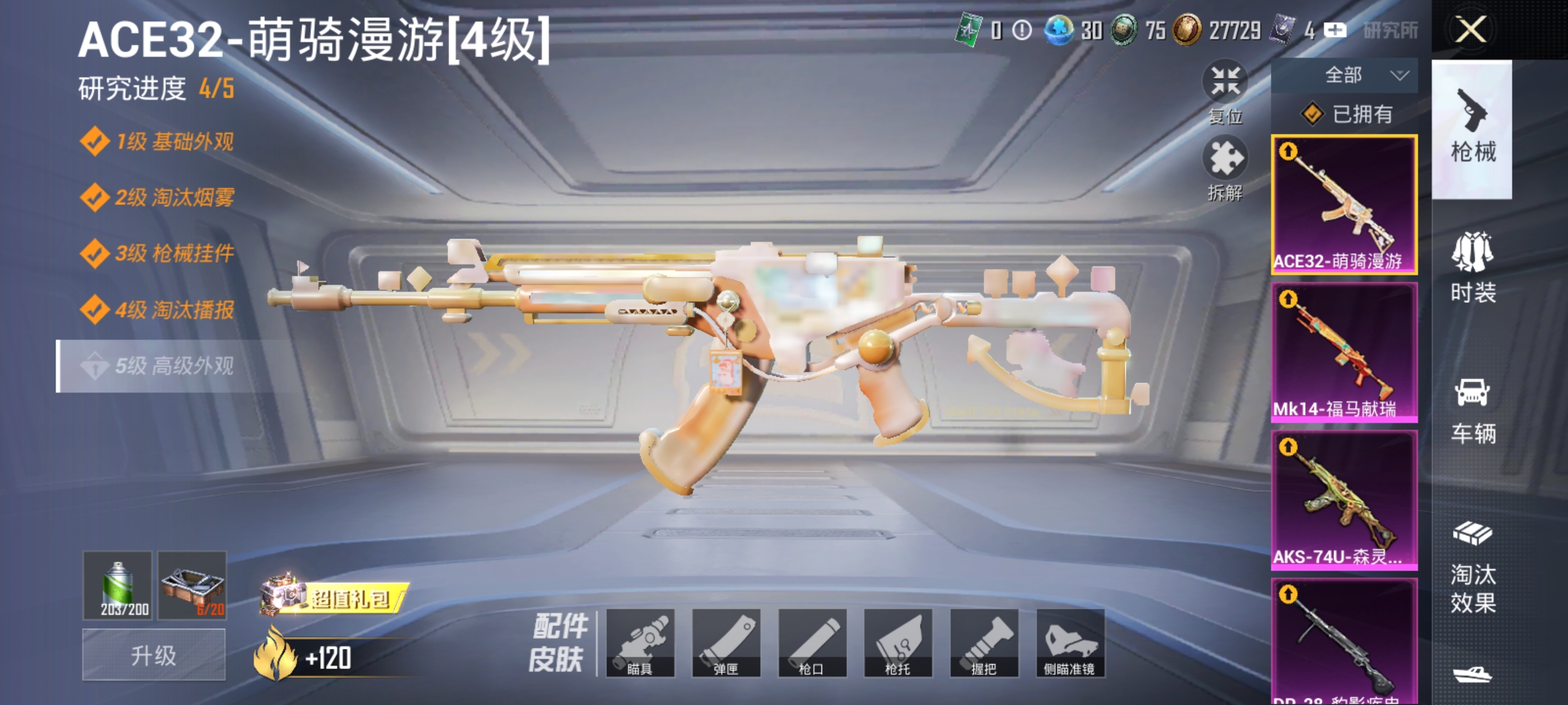 HPLX4163068和平精英账号详情图3