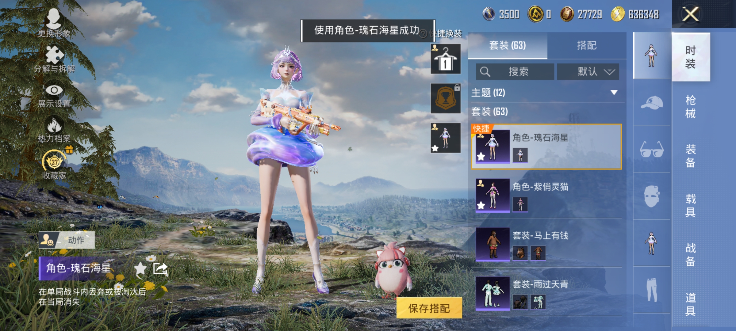 HPLX4163068和平精英账号详情图5