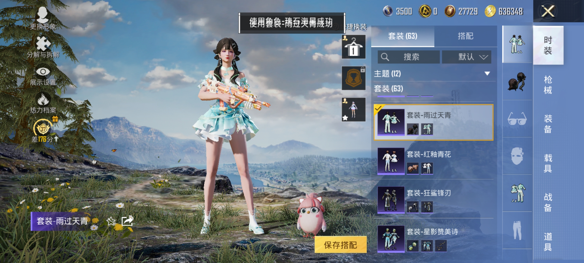 HPLX4163068和平精英账号详情图6