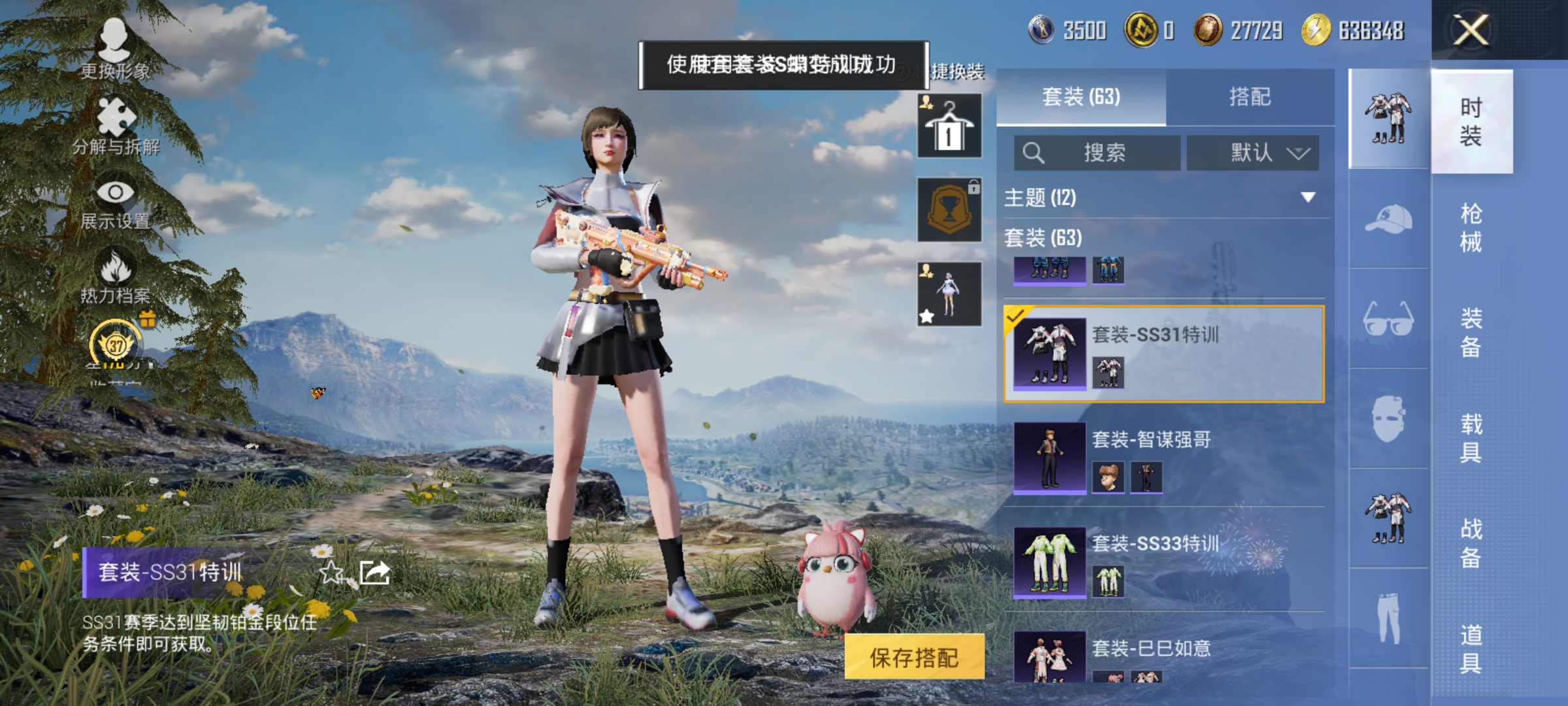 HPLX4163068和平精英账号详情图7