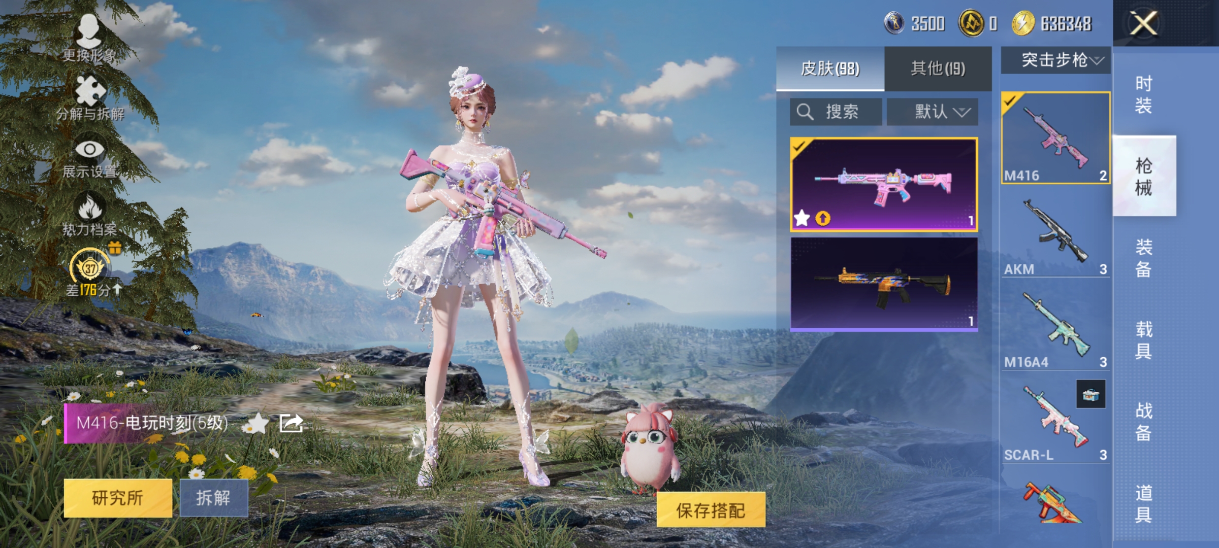 HPLX4163068和平精英账号详情图8