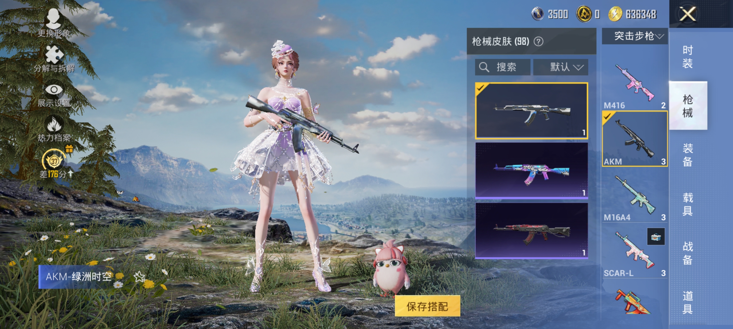 HPLX4163068和平精英账号详情图9