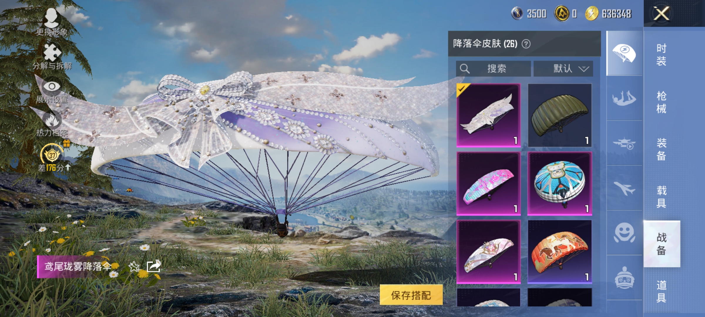 HPLX4163068和平精英账号详情图12