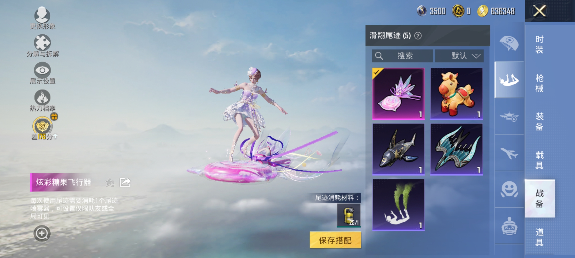 HPLX4163068和平精英账号详情图13