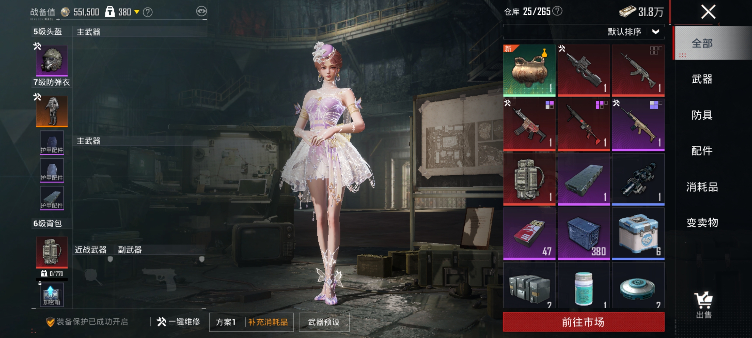 HPLX4163068和平精英账号详情图16