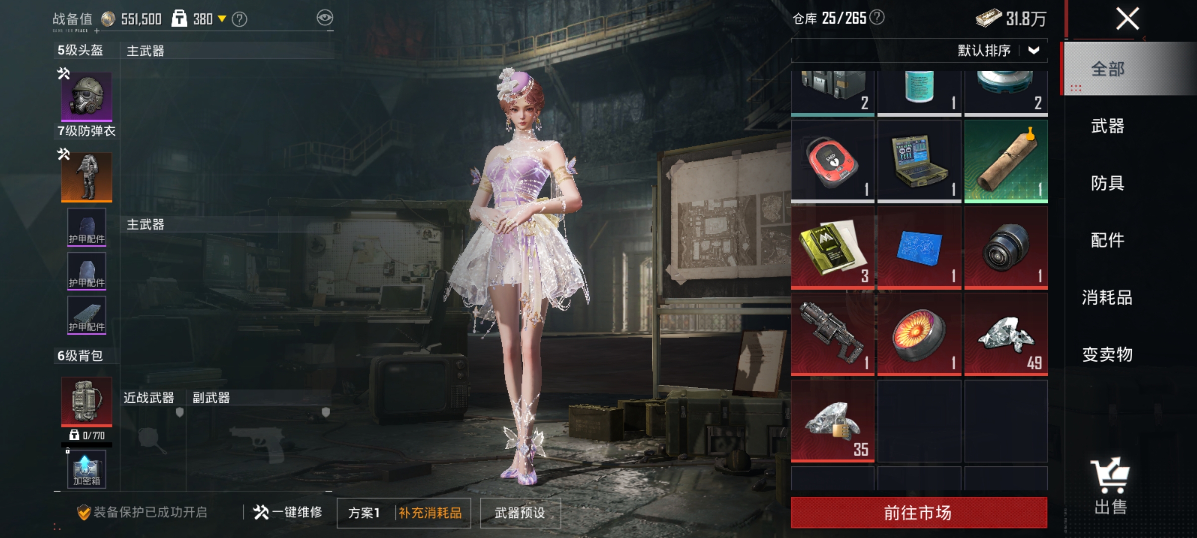 HPLX4163068和平精英账号详情图17