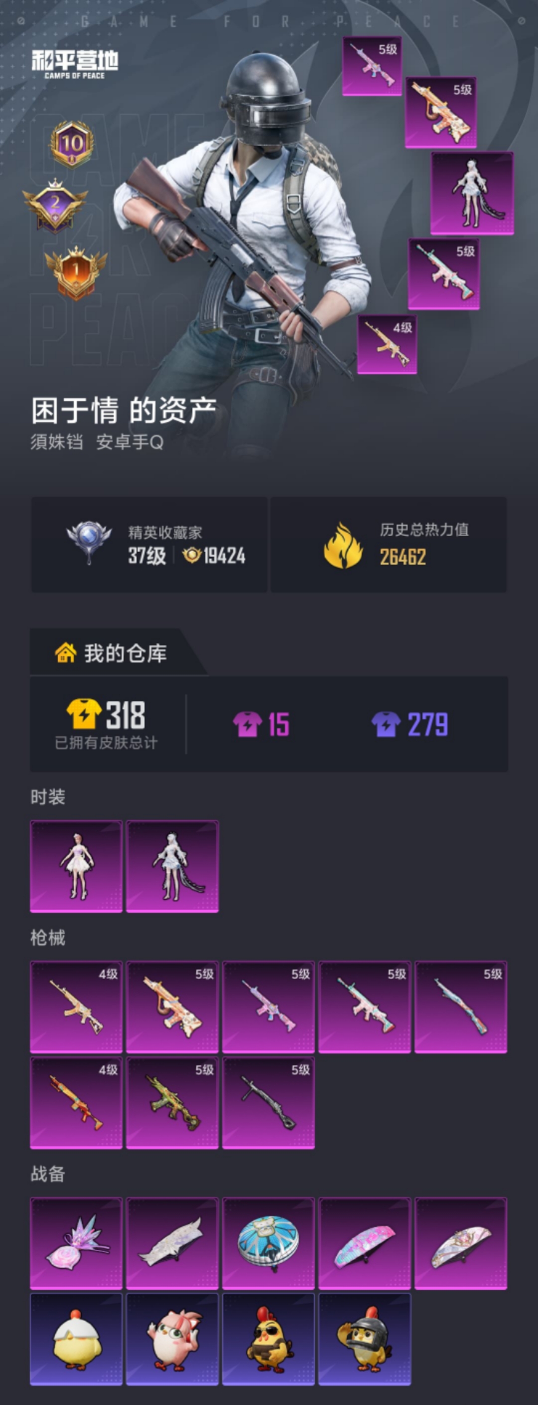 HPLX4163068和平精英账号详情图18