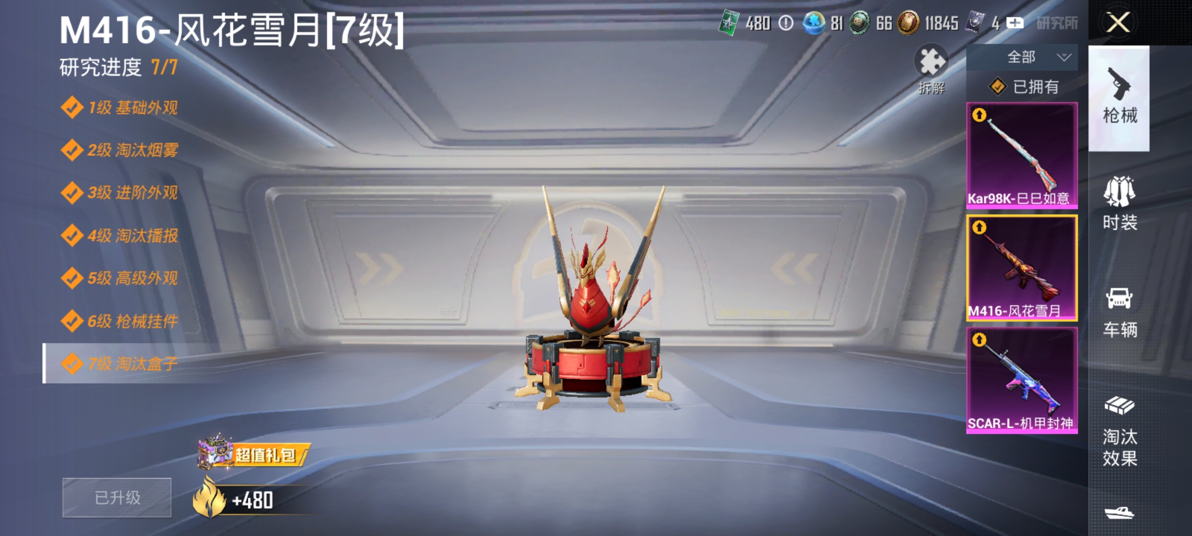 和平精英账号安卓QQ可二次【M4满级风花雪月2载具4粉装3特效枪 秒换绑不用等】 安卓Q区-61080热力值-131套装