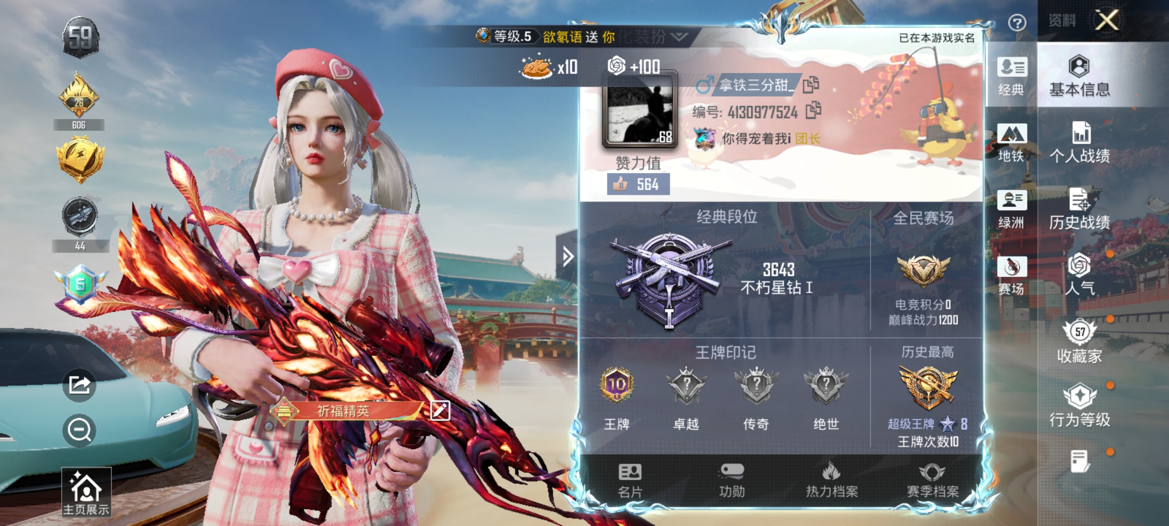 HPLX4163083和平精英账号详情图2