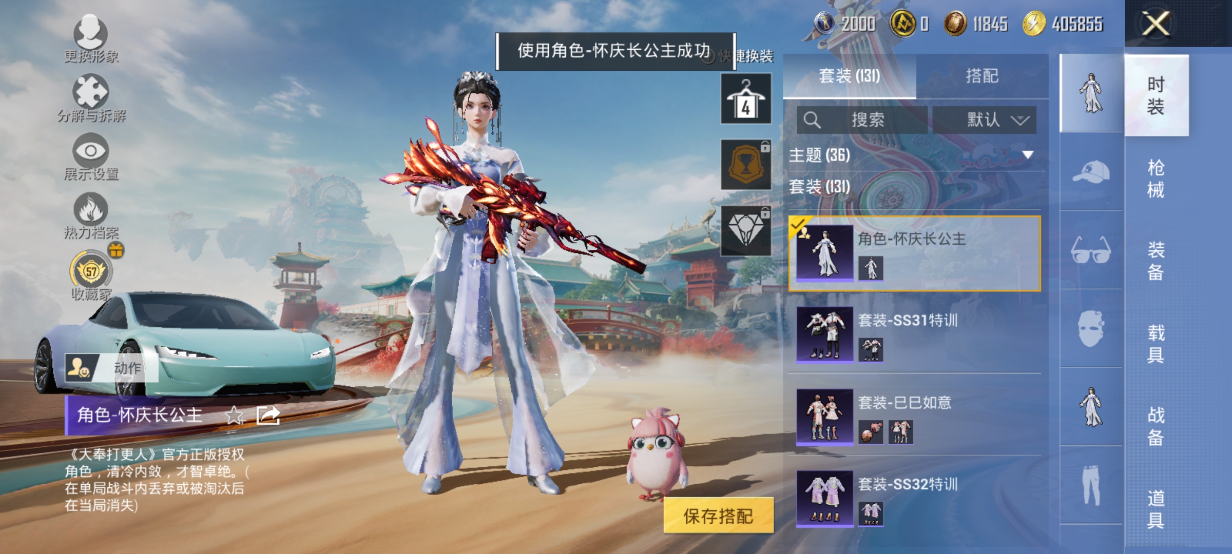 HPLX4163083和平精英账号详情图4