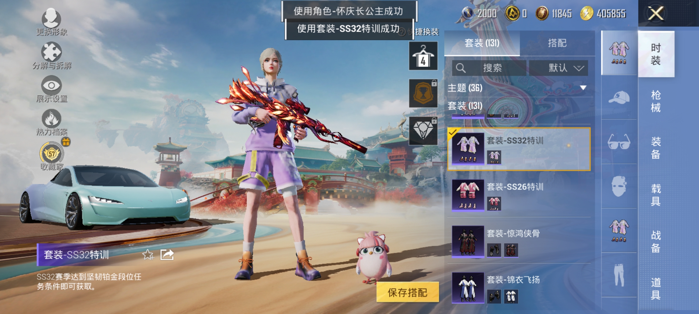 HPLX4163083和平精英账号详情图5