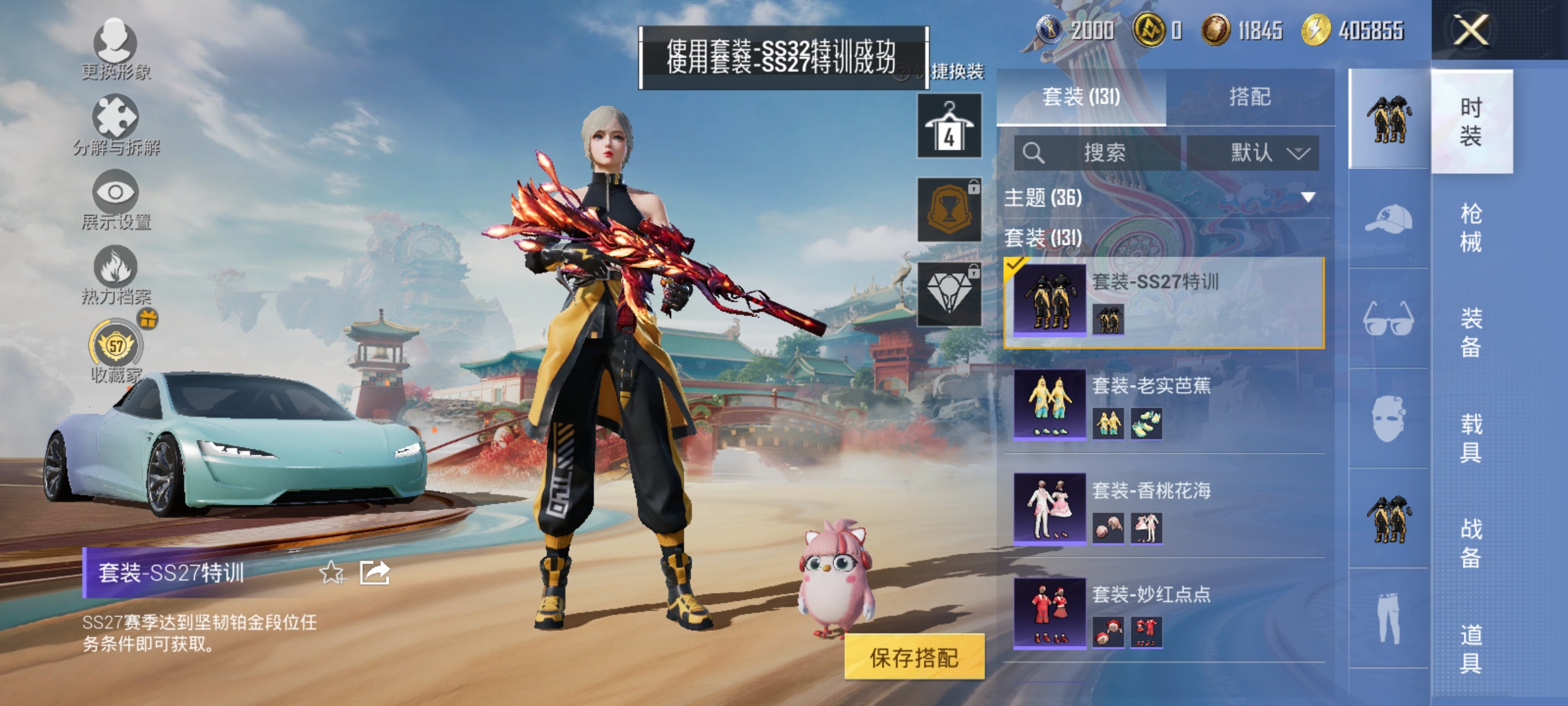 HPLX4163083和平精英账号详情图6