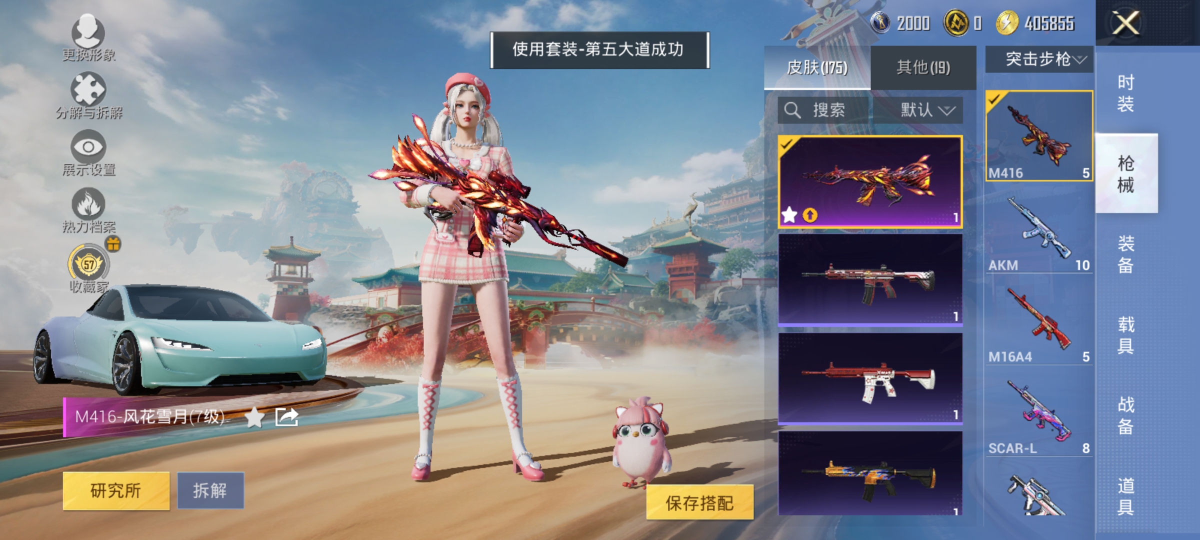 HPLX4163083和平精英账号详情图7