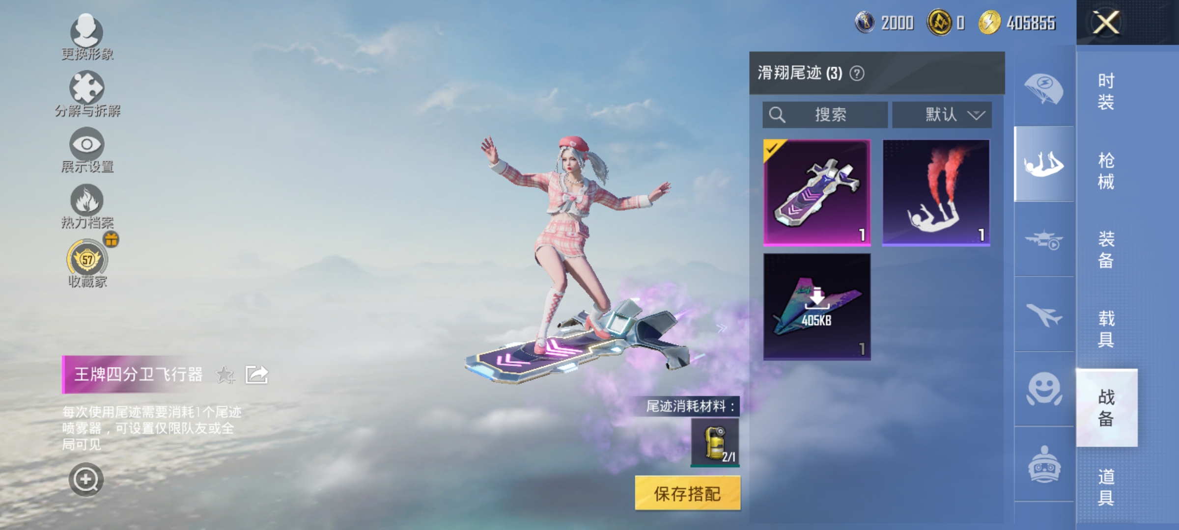 HPLX4163083和平精英账号详情图13