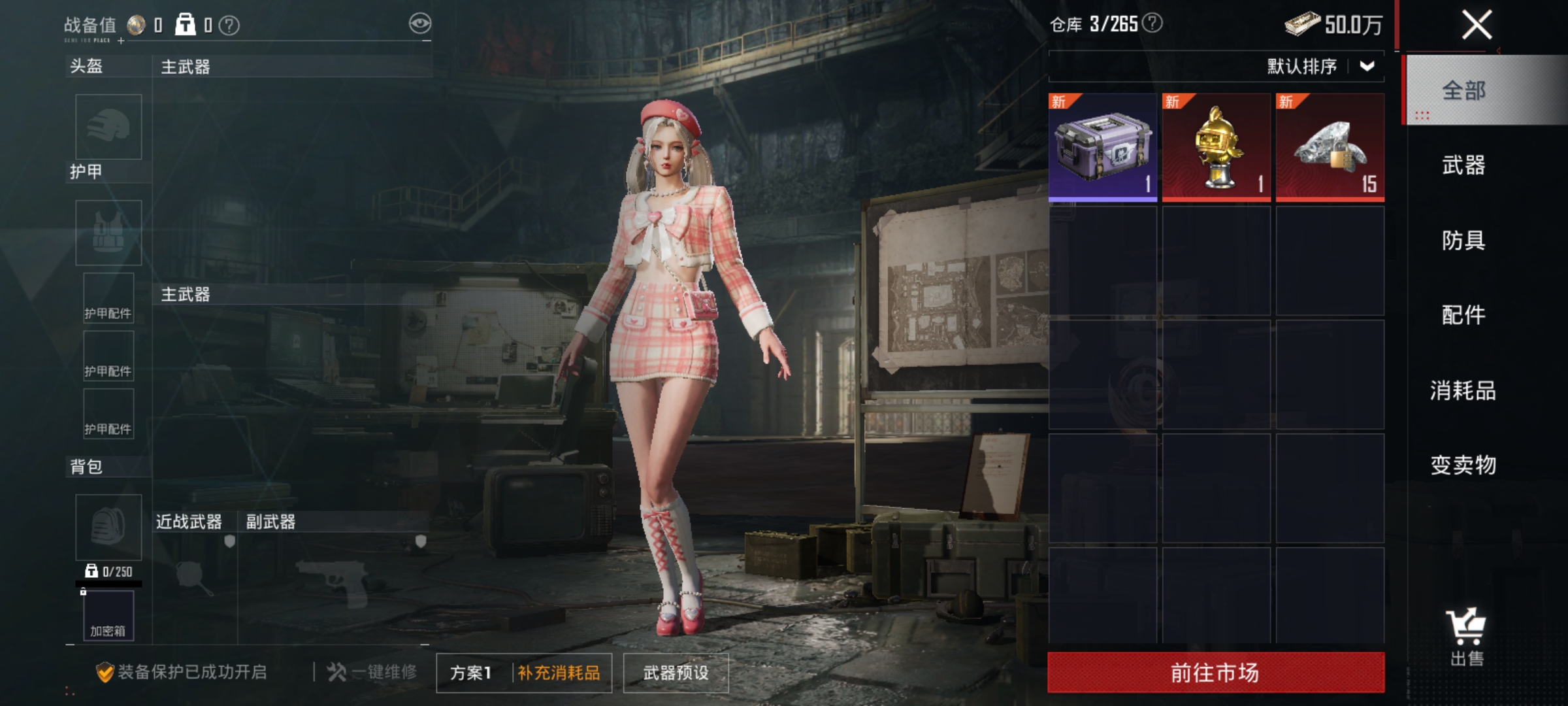 HPLX4163083和平精英账号详情图16