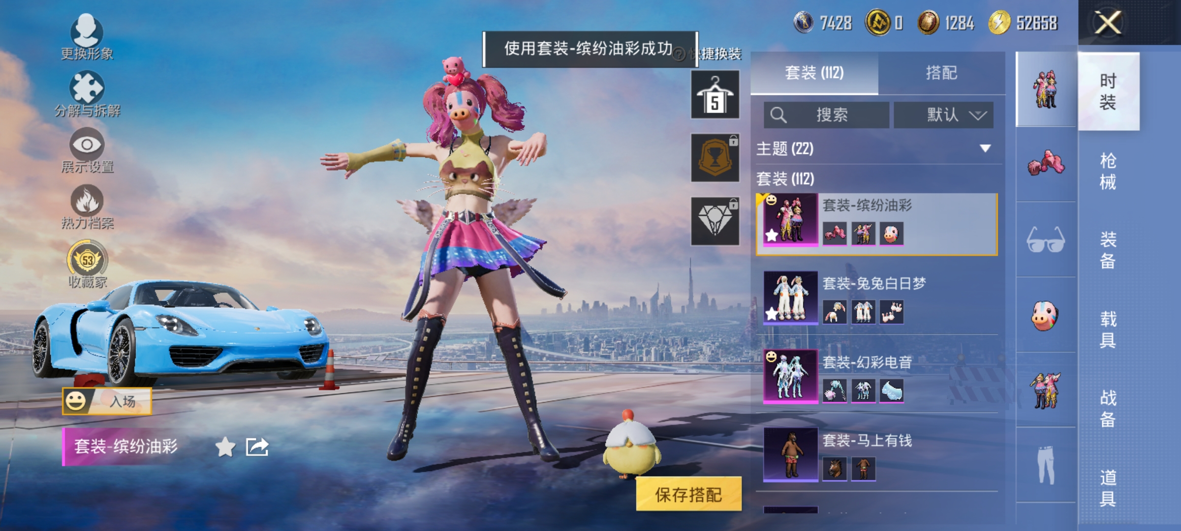 和平精英账号安卓QQ【金鞋猪脸妹4粉装5特效枪2载具 秒换绑不用等】 安卓Q区-40792热力值-112套装-140枪皮