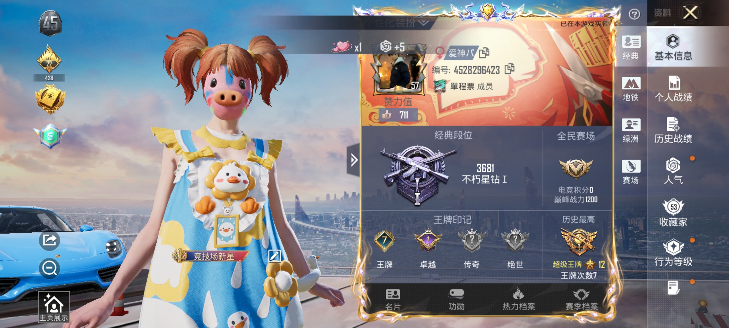 HPLX4162869和平精英账号详情图2