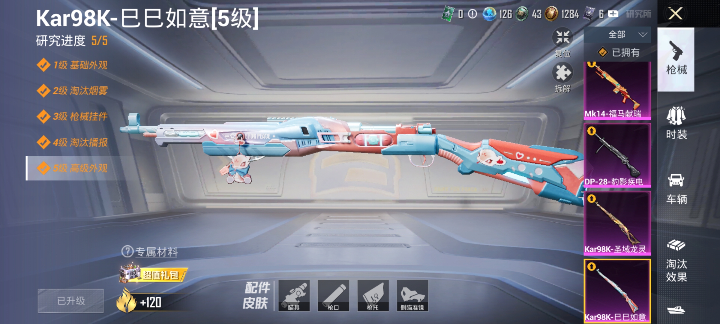 HPLX4162869和平精英账号详情图4