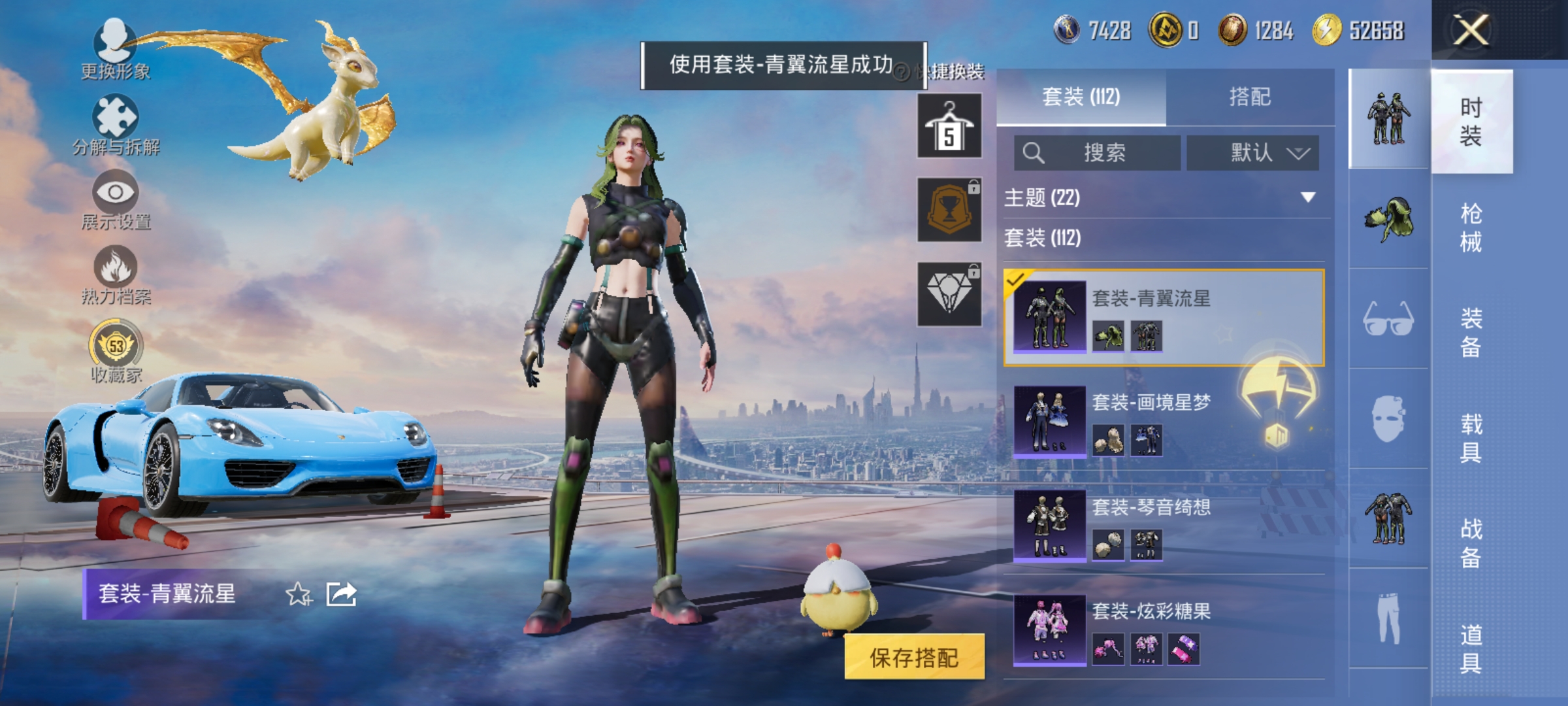 HPLX4162869和平精英账号详情图7