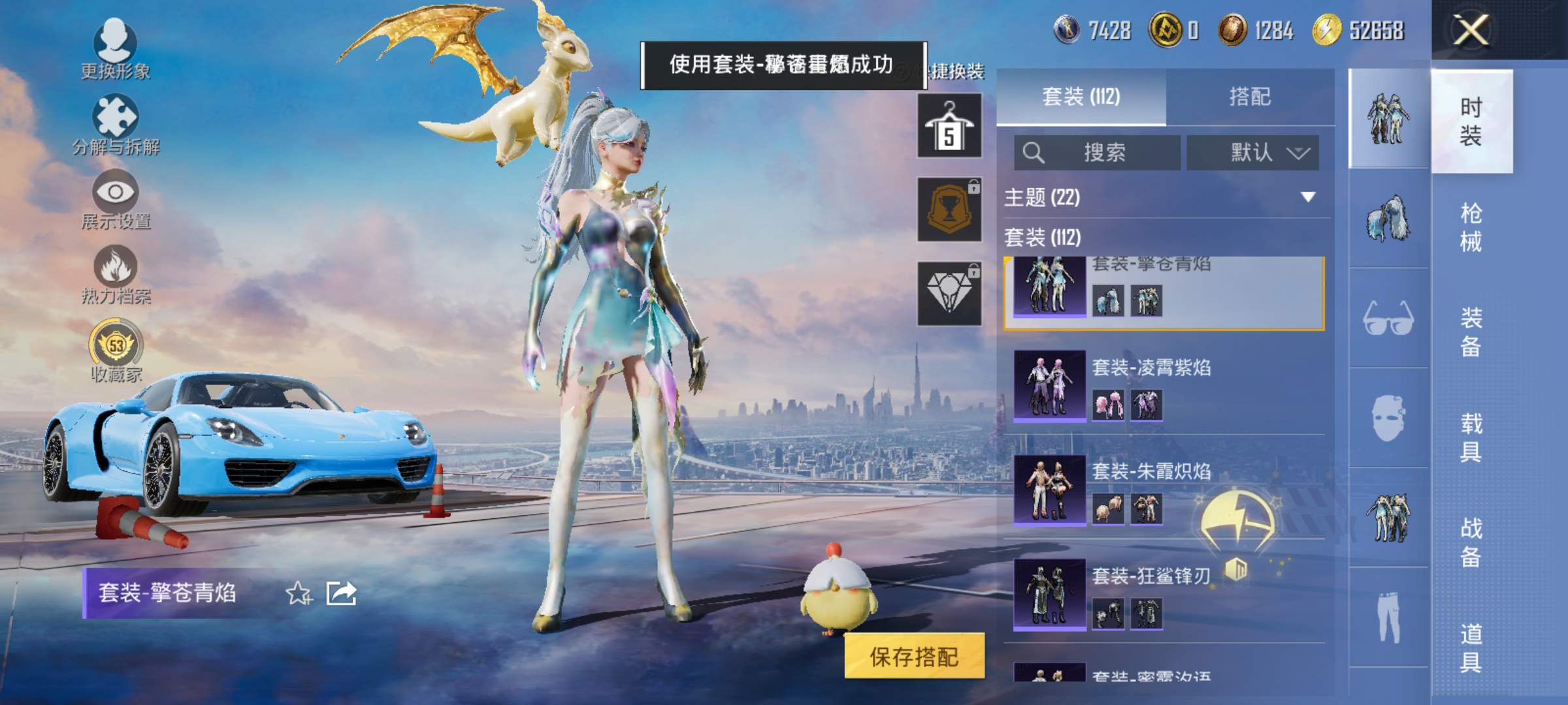 HPLX4162869和平精英账号详情图8