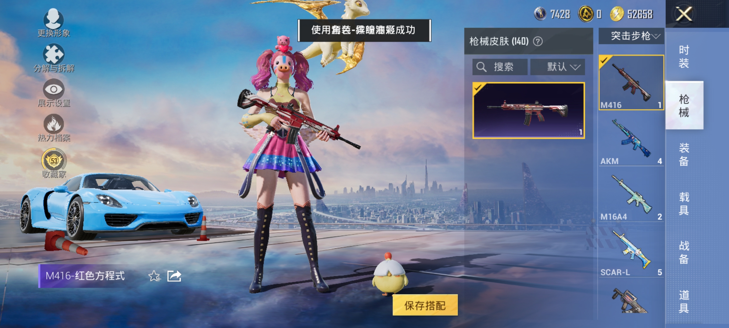 HPLX4162869和平精英账号详情图9