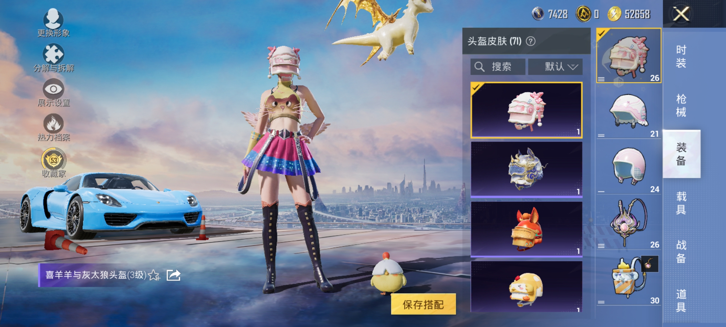 HPLX4162869和平精英账号详情图11