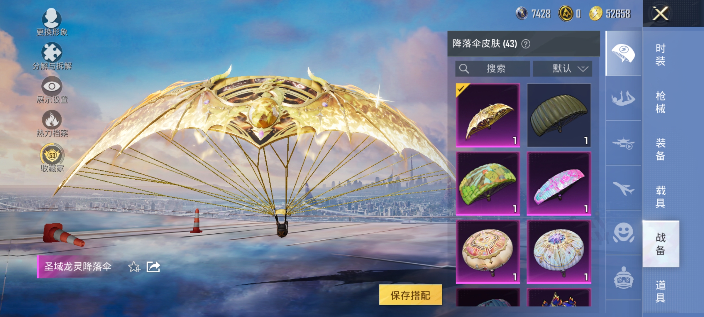 HPLX4162869和平精英账号详情图14