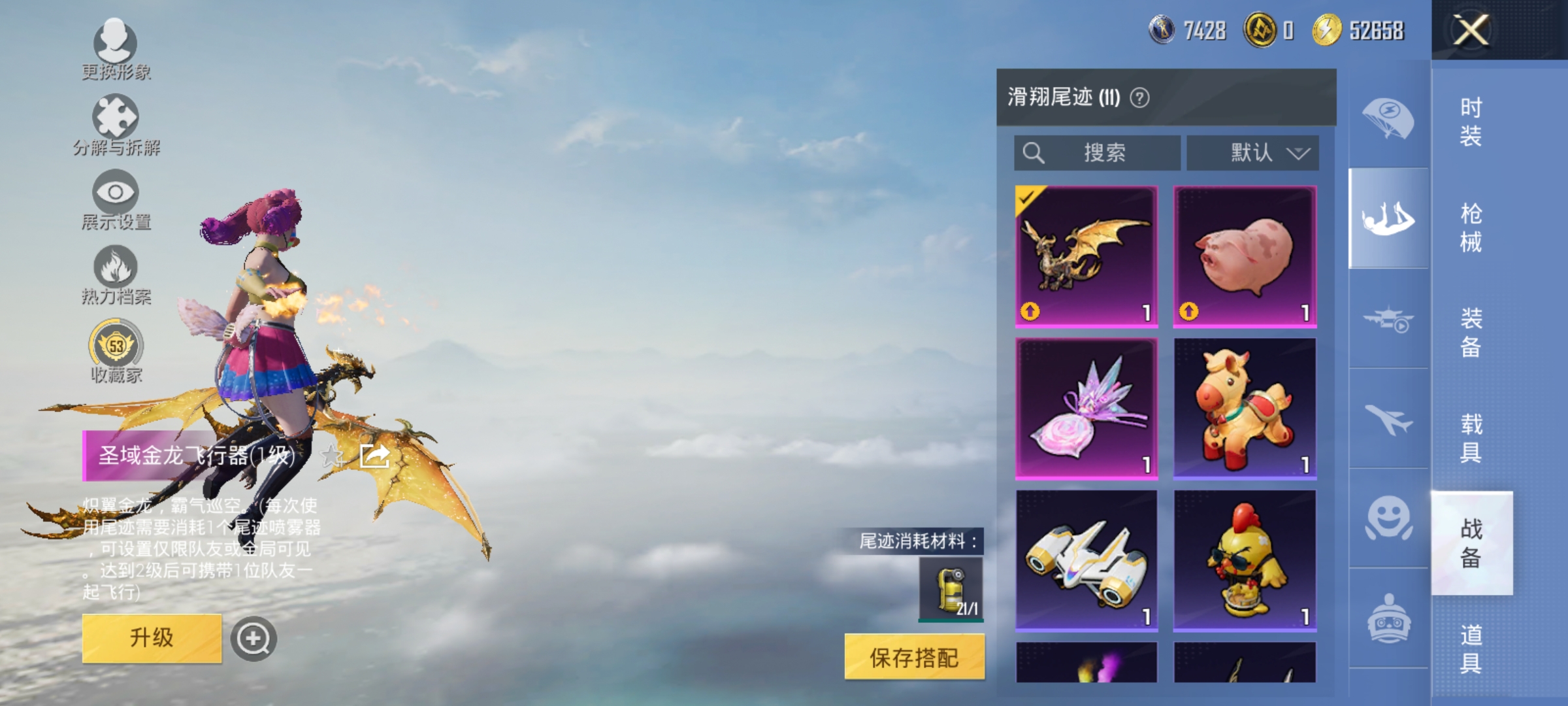 HPLX4162869和平精英账号详情图15