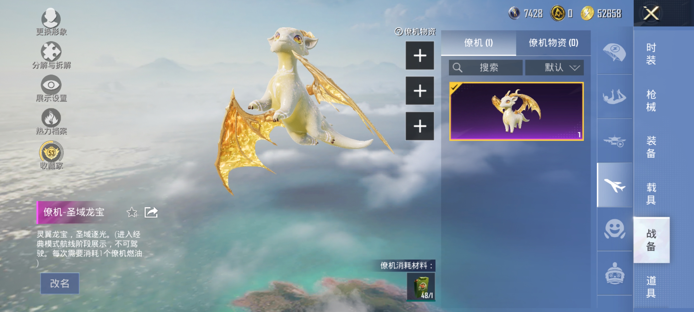 HPLX4162869和平精英账号详情图17