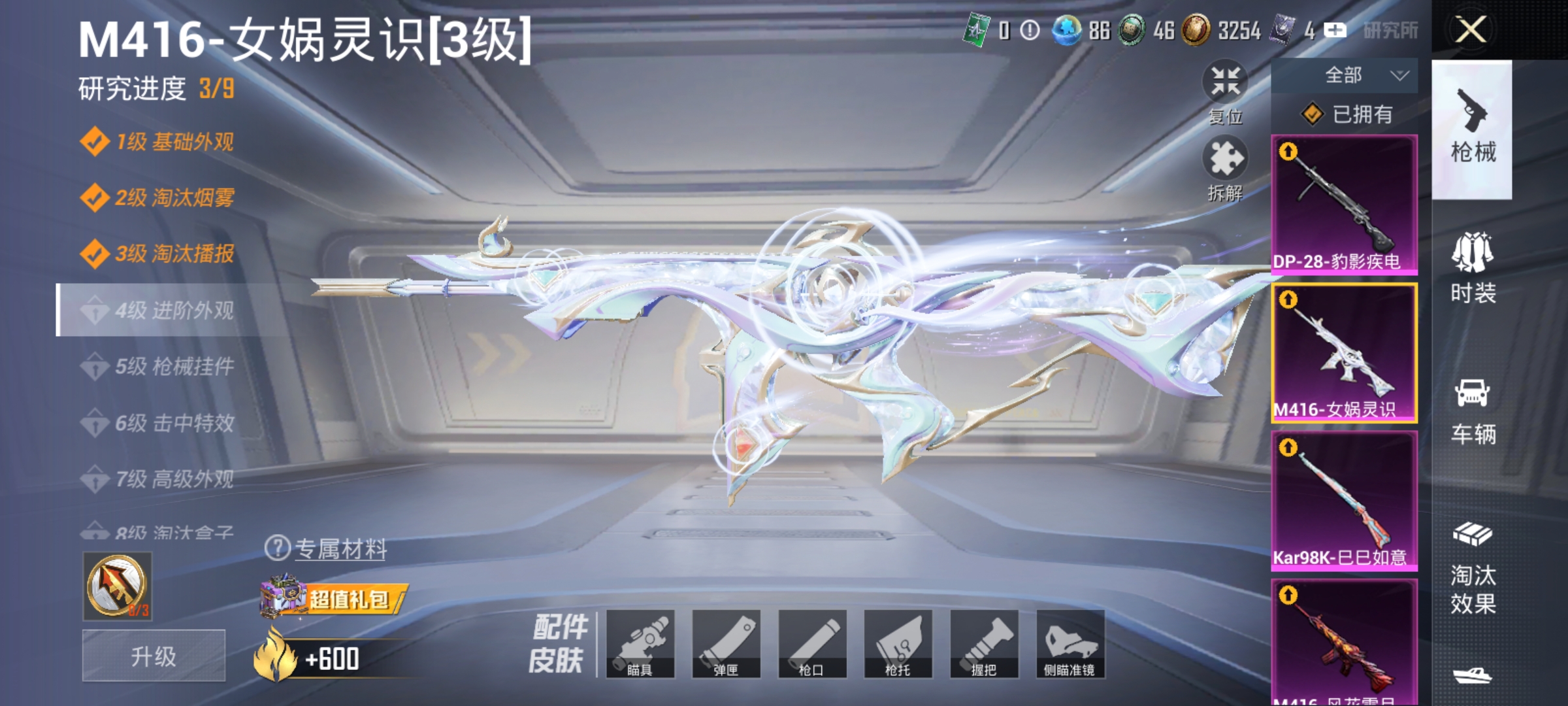 和平精英账号安卓QQ可二次【M4女娲灵识M4风花雪月4特效枪2粉装猫包 秒换绑不用等】 安卓Q区-26481热力值-54