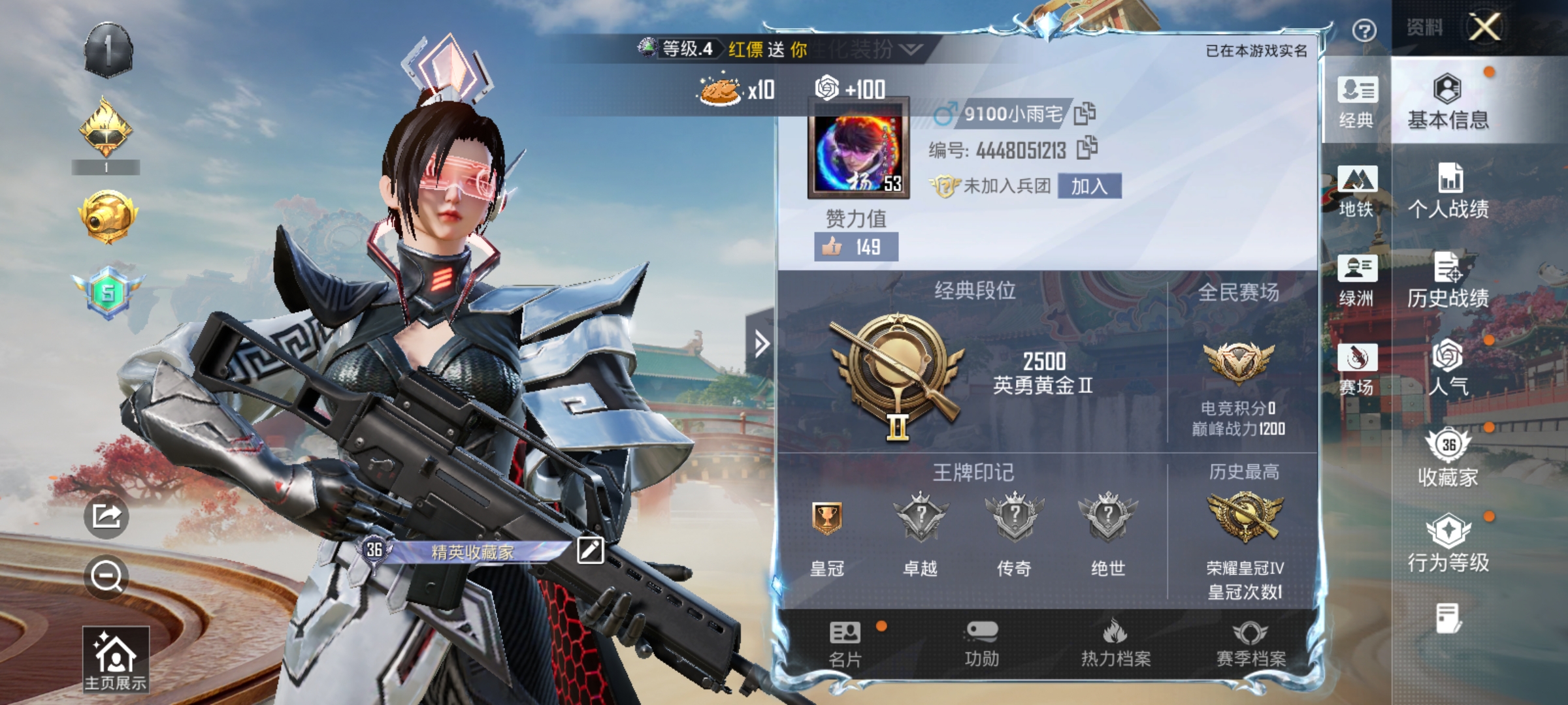 HPLX4162879和平精英账号详情图2