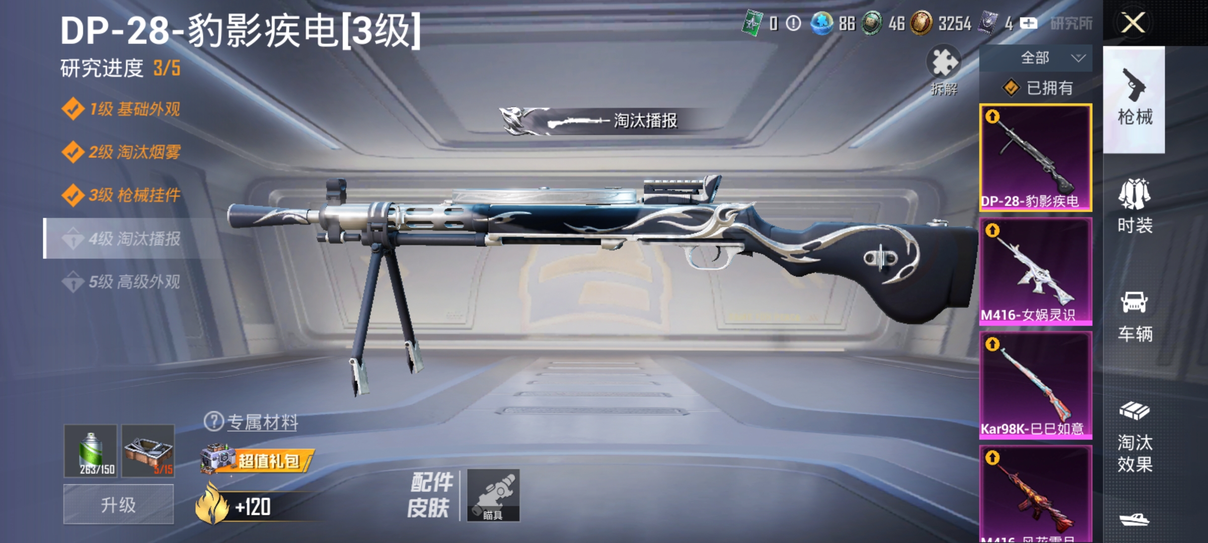 HPLX4162879和平精英账号详情图3