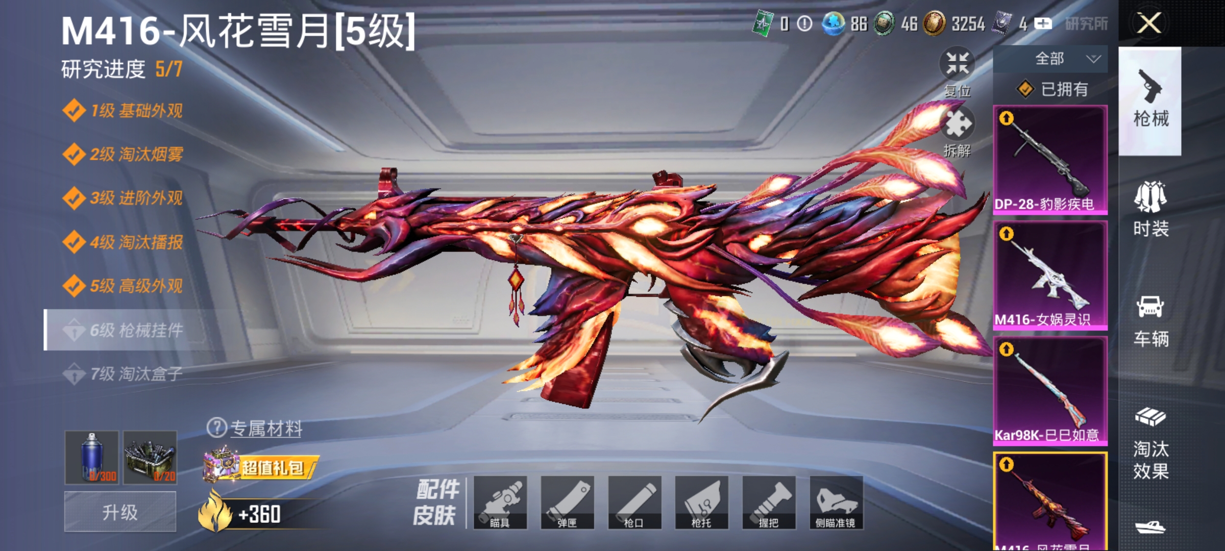 HPLX4162879和平精英账号详情图4