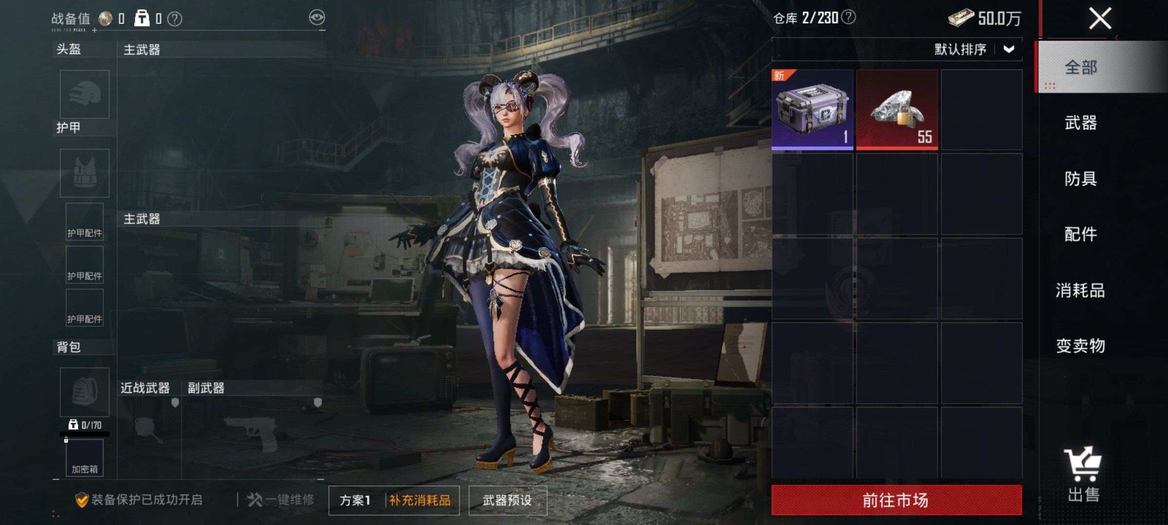 HPLX4162879和平精英账号详情图18