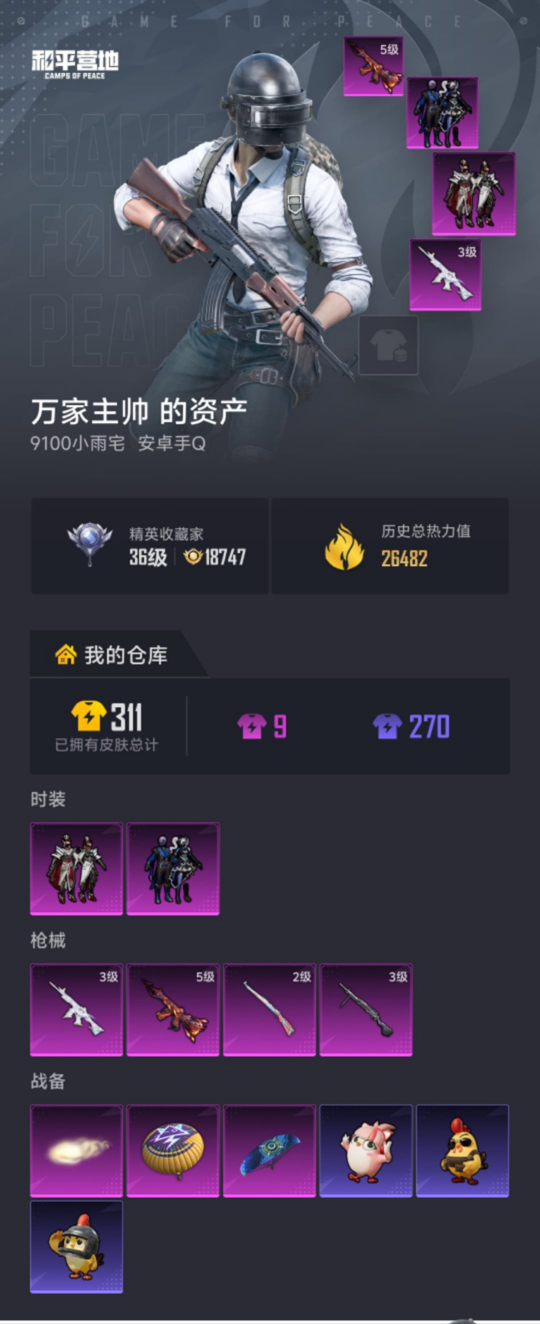 HPLX4162879和平精英账号详情图19