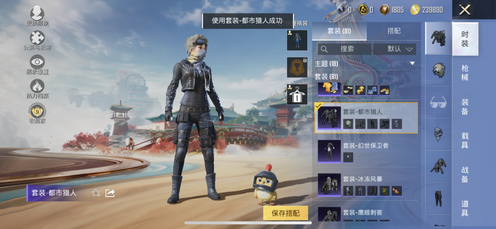 和平精英账号苹果QQ【都市猎人AUG满级圣斗士星矢7特效枪1粉装 秒换绑不用等】 苹果Q区-36209热力值-81套装-