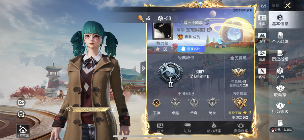 HPLX4163058和平精英账号详情图2 HPLX4163058和平精英账号详情图2