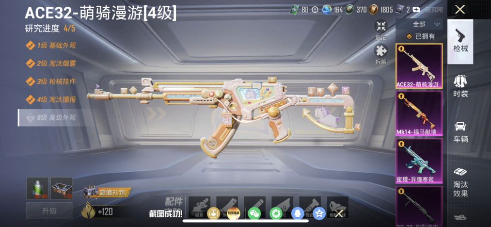 HPLX4163058和平精英账号详情图3 HPLX4163058和平精英账号详情图3