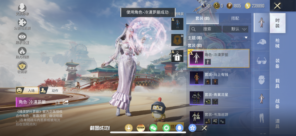 HPLX4163058和平精英账号详情图4 HPLX4163058和平精英账号详情图4